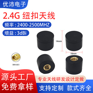 2.4G/5G High Gain Button Antenna External Mini Sma Interface Router Smart Home Bluetooth Antenna