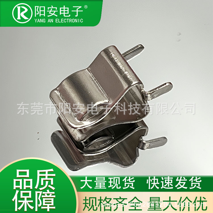 阳安保险丝支架 PCB板保险丝夹  电流保险丝 保险丝卡座