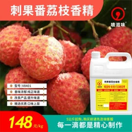 食用香精;其他食品添加;烟用香精