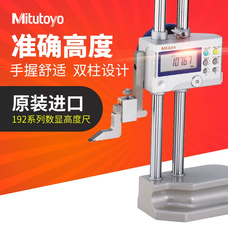 Sanfeng штангенциркуль с цифровым дисплеем, маховик, работающая линейку для измерения высоты с двойной колонкой, 192-663-10