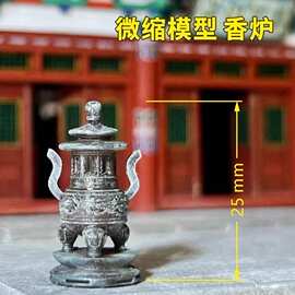 微缩场景木质古建筑模型迷你独乐寺观音阁炉香炉复古中式风铎