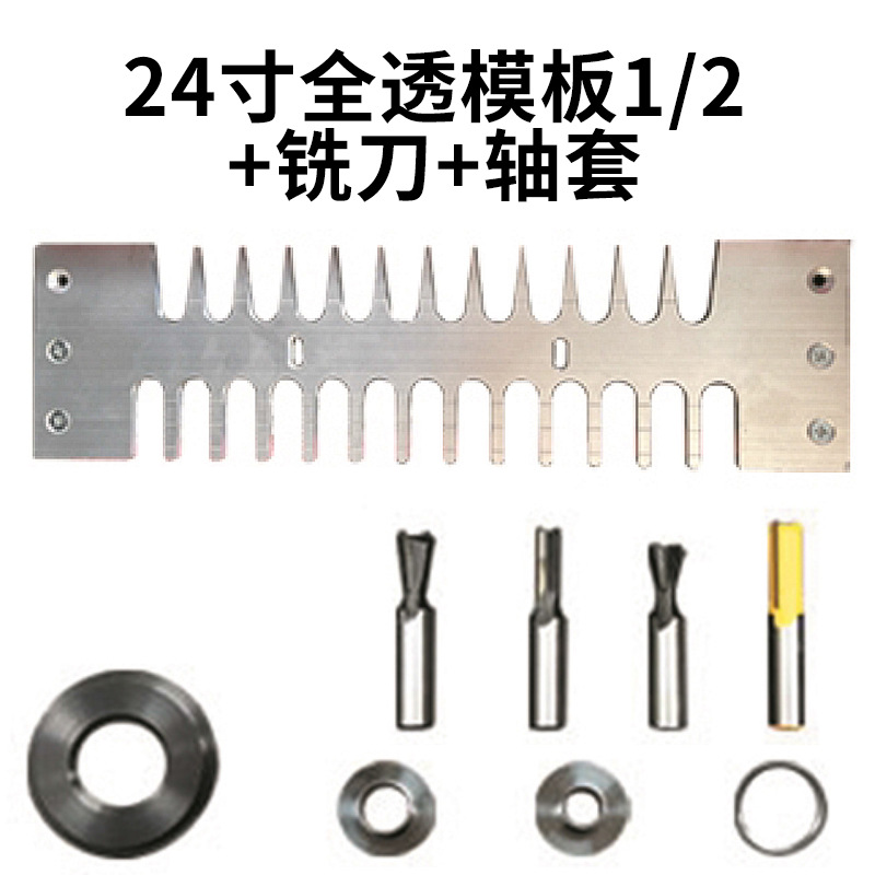 24inch 완전 투명 개별 템플릿 1/2+밀링 커터+부싱