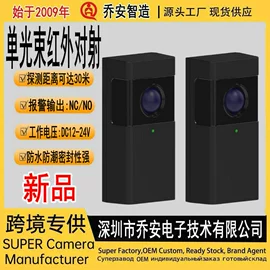 报警探测器;报警配件;报警主机