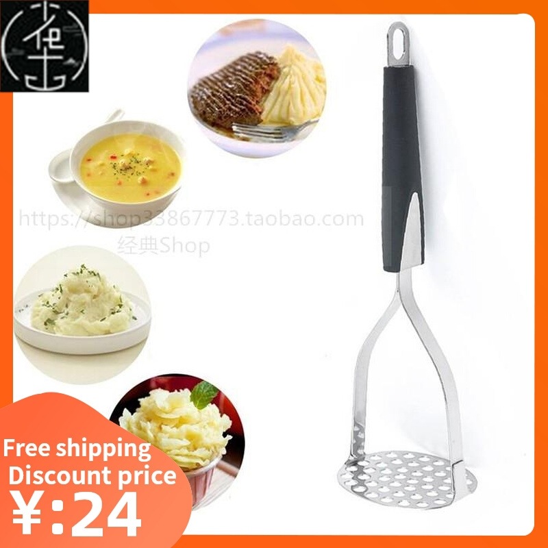 Heavy Duty Stainless Steel Potato Masher加厚马铃薯土豆压泥器