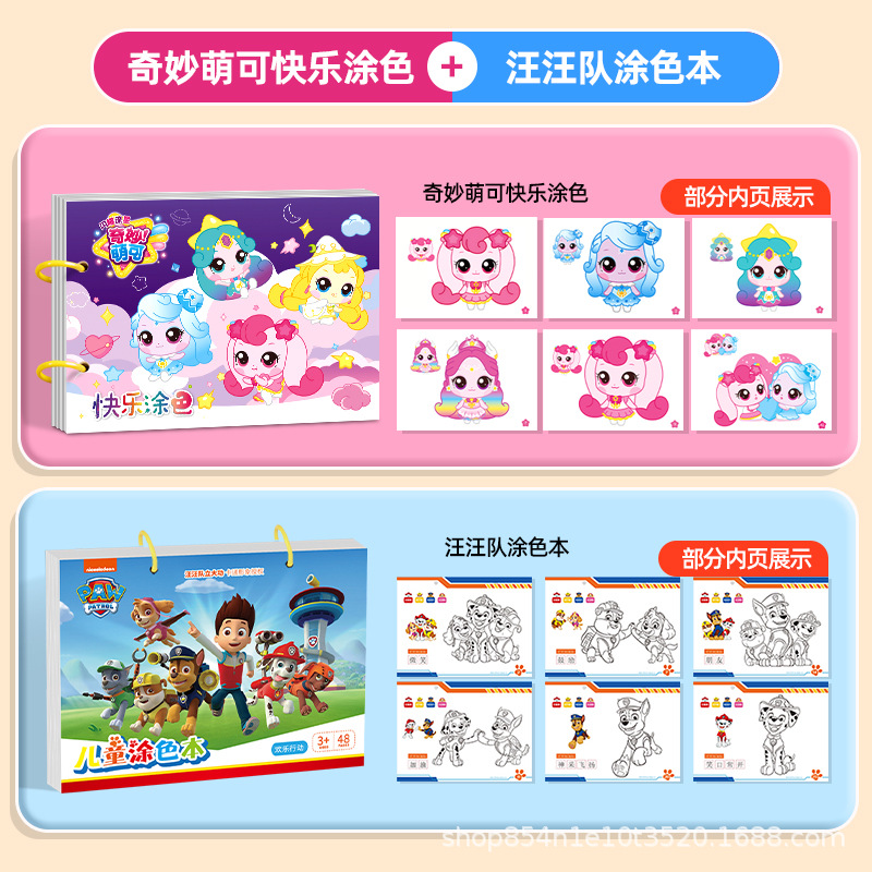 【2 Books】Wonderfully Cute and Happy Coloring + Team Paw Coloring Book