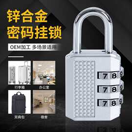 跨境专供中号锌合金密码锁学生宿舍储物盒家用迷你小挂锁现货速发