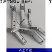 �X�Ͳ����20/30/40�W��ͨ�ýǲ���尲�b�̶��B�Ӽ��������Ǽ�