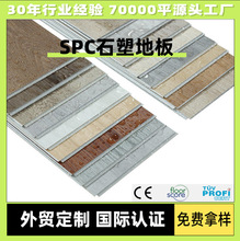 ʯ�ܵذ�SPC4mm�Ƶ��e�^���������ȩ��ĥ��ˮ�����i��ʯ���ذ�