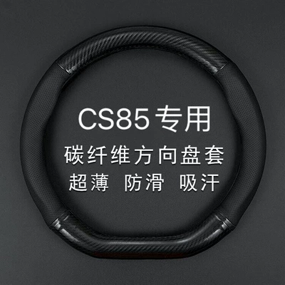 handle cover, Steering wheel cover
