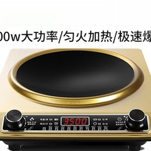 凹面电磁炉新款 家用凹灶大功率商用3500W凹型节能爆炒3000W
