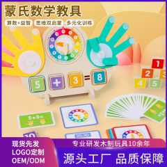 CPC CE 子供の手の指の数え知育早期教育おもちゃ木のおもちゃ幼稚園数学教育手のひら加算と減算