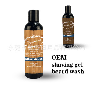 Чистый мужская борода чистящие волосы Чистые для мытья гель -гель -черновая экспортная экспортная установка