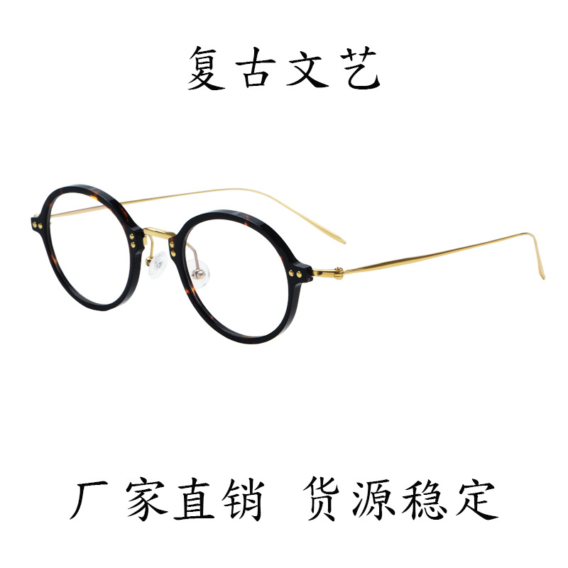 新款超轻B钛板材眼镜框男士复古小圆框近视眼镜架女款一件代发