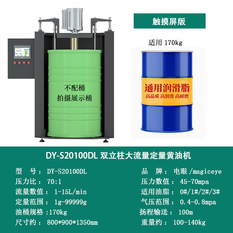 tiempo neumático cuantitativo doble columna lubricante