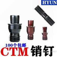�������������س����˵��ѵ�Ƭ���涨λ���̶���˿CTM617 613 510