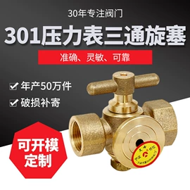 旋塞阀;球阀;液位仪表