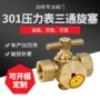 螺纹自封三通压力表旋塞阀