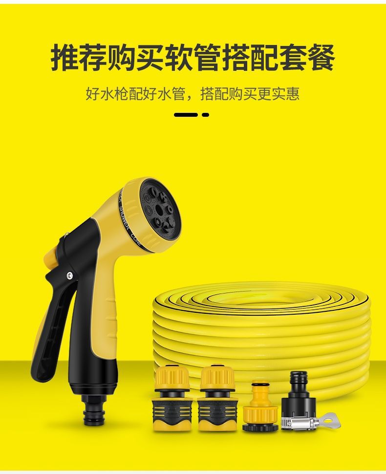 Suitable for car wash nozzle water gun suit garden watering water pipe garden water spray sprinkler spray sprinkler shower