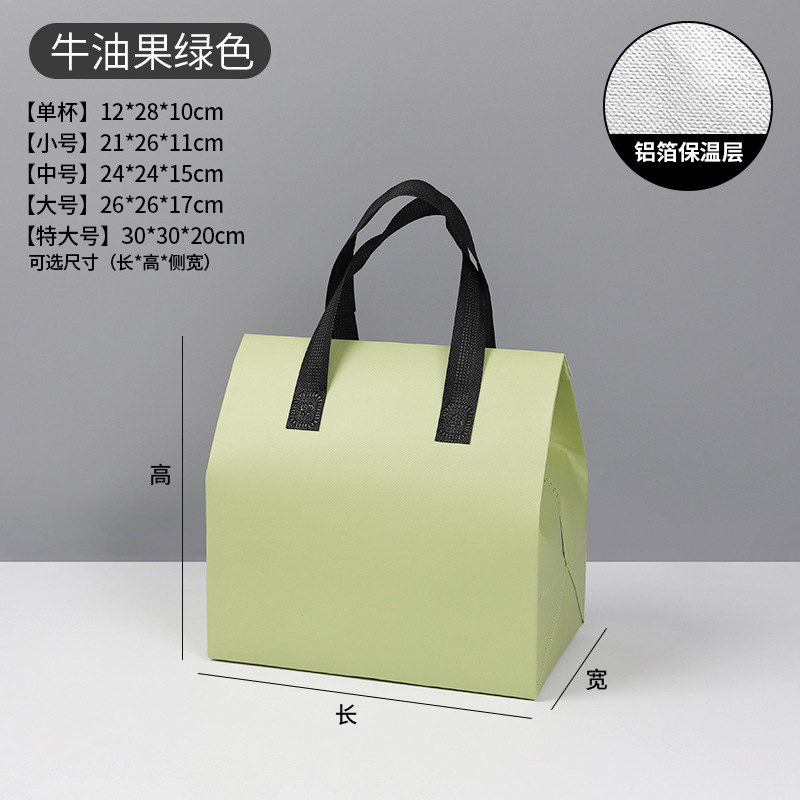 цвет авокадо; одна чашка напитка 12*28 высотой*10 изоляционный пакет из алюминиевой фольги;