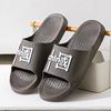 Slide, summer slippers, non-slip footwear indoor, wholesale