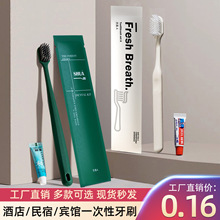 酒店一次性牙刷带牙膏软毛牙具洗漱用品套装宾馆民宿工厂批发定制