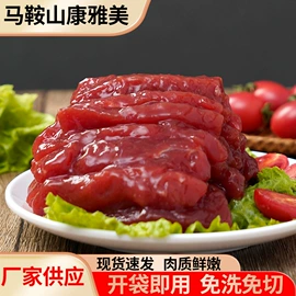 鸡肉类;牛肉类;腌制水产品