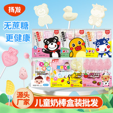 创意棒棒糖16款益生元卡通奶棒超市批发儿童糖果高颜值礼物棒棒糖
