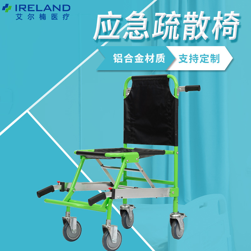 可折叠椅式救援担架 铝合金楼梯担架椅厂家 上下楼转运便携式担架