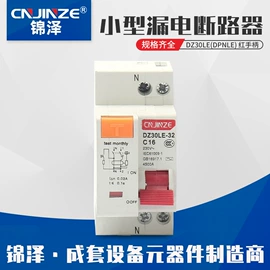 隔离开关;微型断路器;漏电断路器