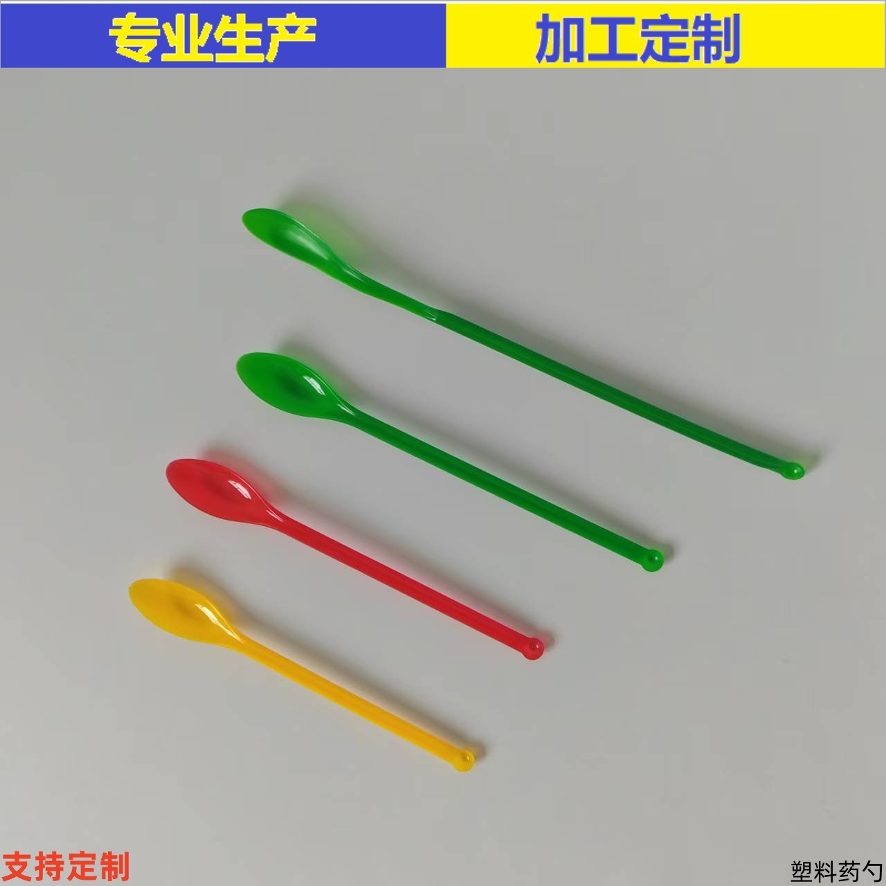 实验用塑料药勺3*1单支塑料药勺单只双头塑料药勺药匙