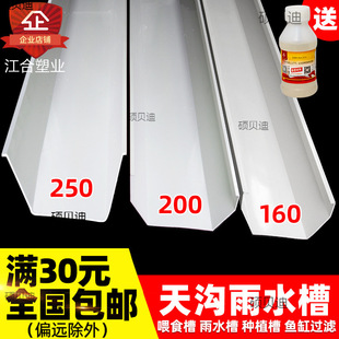 Water trough gutter 160 200 square water receiving plastic trough room eaves rain drainage trough joint pipe fittings canopy trough