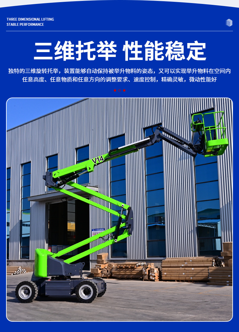 360 ° Rotating Articulated Arm Lift, High-Altitude Work Lift Platform, Articulated Arm Vehicle, Self-Propelled Articulated Arm Lift