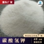 纺织印染水处理电镀碳酸氢钾