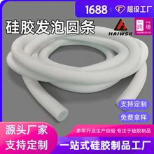 发泡硅胶圆条现货 灯具防水O形白色海绵密封条防水耐温硅胶发泡条