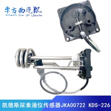 JKA00722/IA02007 IF021149���俭��˹����Һλ�¶ȴ�����KDS-226