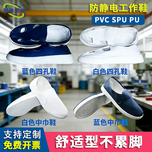 ESD���o��Ŀ�Ьspuܛ�׼Ӻ�o�m�������ʳƷ܇�g�ڱ�pvc����Ь
