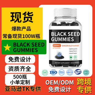 �羳����R�dTK������ܛ��BLACK SEEDGUMMIESܛ�Ƕ��ƺ�����