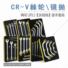 快速梅花棘轮扳手自动双向两用扳手U型开口13号647mm五金工具套装