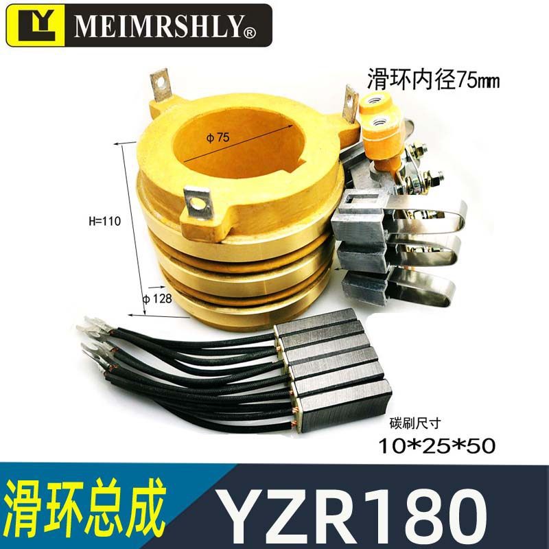 YZR整体碳刷刷杆刷架132 卡簧碳刷架160  起重电机180碳刷电刷200