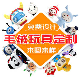 毛绒玩具定 制企业吉祥物公仔婚庆抛洒娃娃抓机玩偶可来图小批量