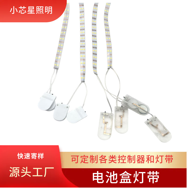 5V/3V Battery Box Light Strip, Single Color, Dual Color, Adhesive Crafts, Makeup Mirror, Refrigerator, Universal, Self-Adhesive, Non-Waterproof 5V/3V Battery Box Light Strip, Single Color, Dual Color, Adhesive Crafts, Makeup Mirror, Refrigerator, Universal, Self-Adhesive, Non-Waterproof
