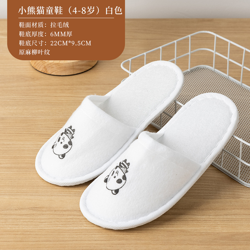 儿童一次性拖鞋五星级酒店宾馆民宿高档家庭房旅行便携防滑底可爱|undefined