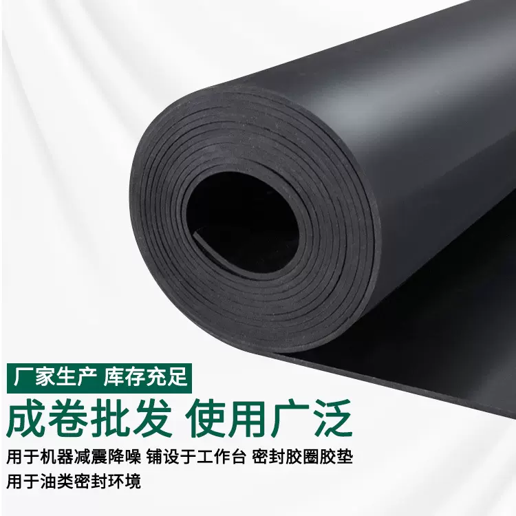 现货弹性氯丁橡胶板卷材耐酸碱防震缓冲胶垫3mm5mm厚机械设备衬垫
