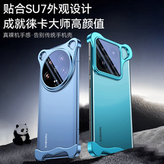 適用於小米14Ultra異形手機殼無邊框14pro金屬防摔高級創意保護套