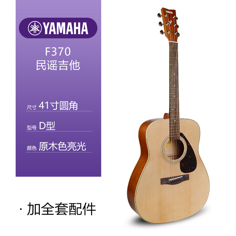 Guitar f310NT folk ballad beginner's entry-level 41-inch f600 electric box, acoustic guitar 3