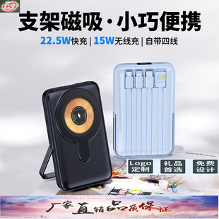 22.5W Extremely Fast Charging Magnetic Suction 15W Wireless Fast Charging Transparent Power Bank with Built-In Four-Wire Bracket Mobile Power Supply