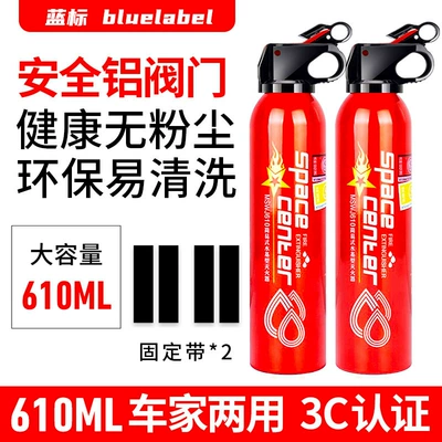 Vehicle fire extinguisher, 21B Car-Mounted Fire Extinguisher, National Standard - fire-extinguisher-for-new-energy-vehicles-13b-water-based-vehicle-fire-extinguisher-fire-protection-3c-certification-2-bottles-2-fixed-straps