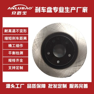 Manufacturer Produces High-Temperature Resistant Brake Discs, Brake Drums, and Brake Rotors for Isuzu Motorcycles