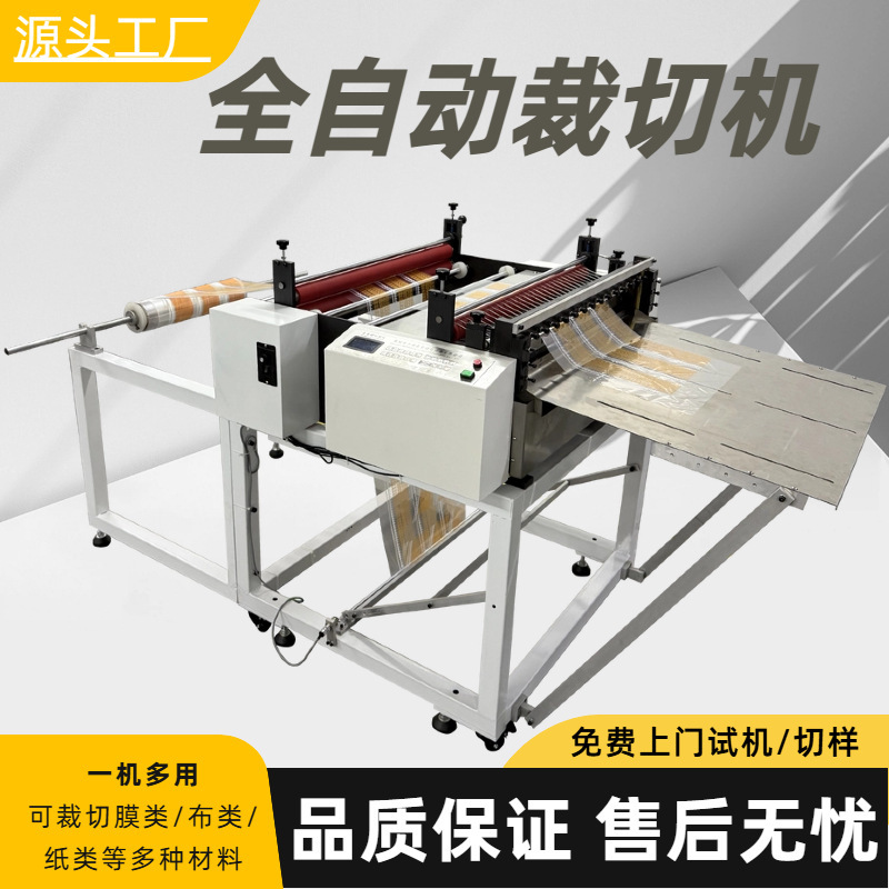 Fully Automatic Cutting Machine High-Speed Cnc Cutting Equipment Copy Paper Roll Paper Toilet Paper Cutting Machine Fully Automatic Cutting Machine High-Speed Cnc Cutting Equipment Copy Paper Roll Paper Toilet Paper Cutting Machine