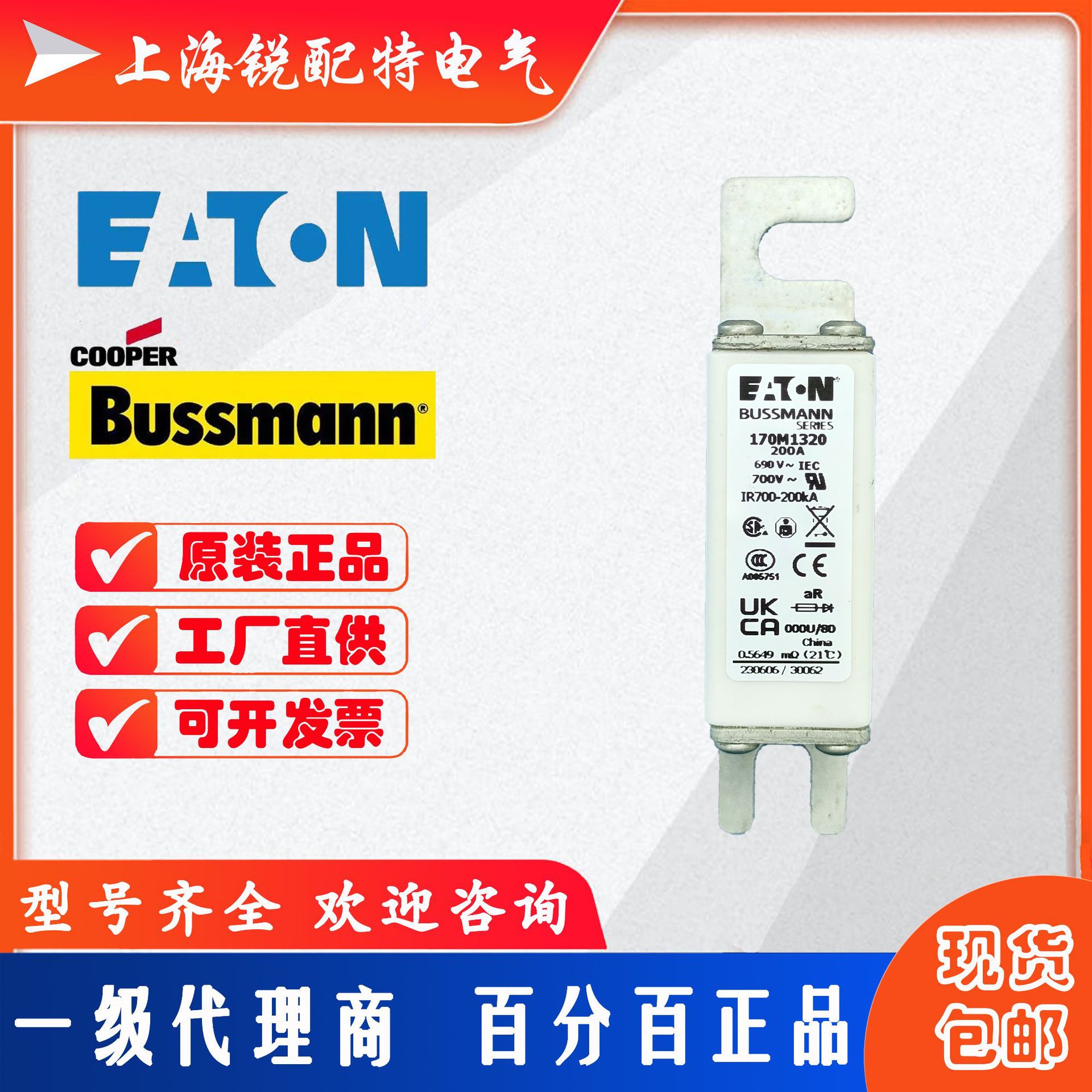 170M快速熔断器1316/1319/1320/1321/1322